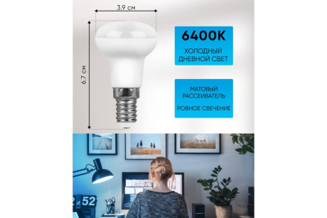Купить Лампа светодиодная FERON LB-439 5W 230V E14 R39 6400K 420lm фото №3