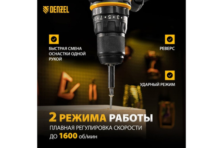 Купить Дрель-шуруповерт сетевая ударная ISD-300-13 Denzel фото №7