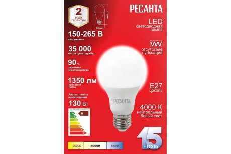 Купить Лампа светодиодная РЕСАНТА А65 15W E27 4000K 1300lm LL-R-A65-15W-230-4K-E27 фото №2