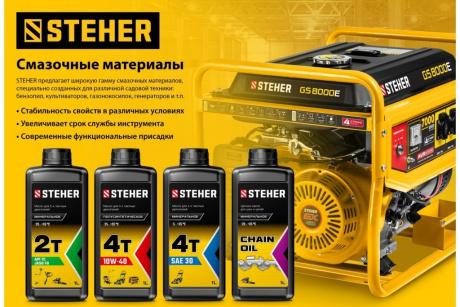 Купить Масло STEHER минеральное для 4-тактных двигателей 4Т-30  1 л.  76011-1 фото №3