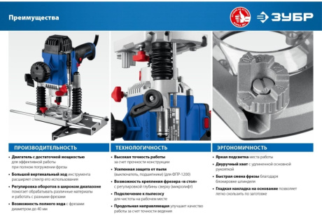 Купить ЗУБР Профессионал ФПР-1200 фрезер универсальный 1200 Вт. фото №19