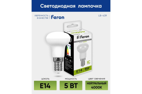 Купить Лампа светодиодная FERON LB-439 5W 230V E14 R39 4000K 400lm фото №2