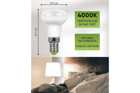 Купить Лампа светодиодная FERON LB-439 5W 230V E14 R39 4000K 400lm фото №3
